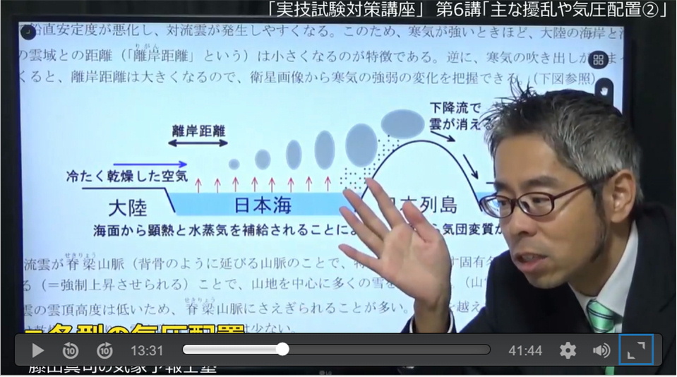 インターネット受講